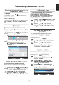 Страница 31