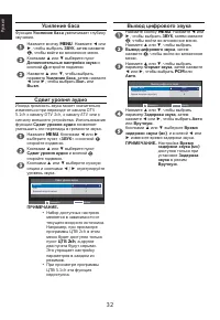 Страница 32