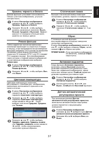 Страница 37