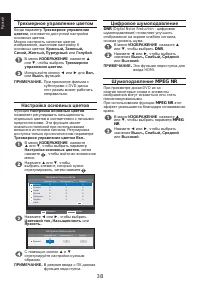 Страница 38
