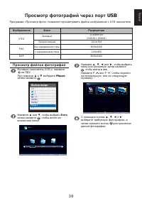 Страница 39