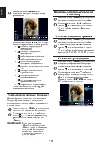 Страница 40
