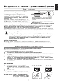 Страница 5