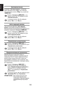 Страница 50