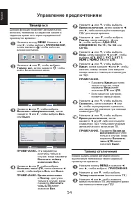 Страница 54