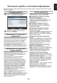 Страница 59