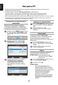 Страница 60