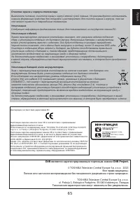 Страница 65