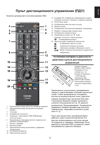Страница 7