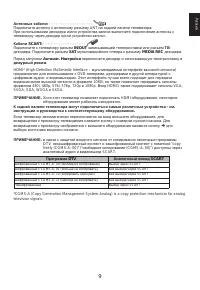 Страница 9