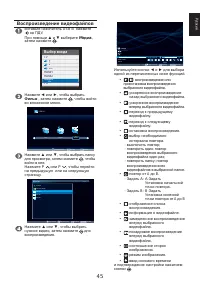 Страница 45