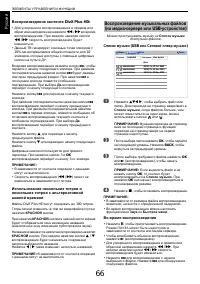 Страница 66