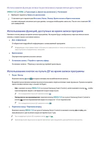 Страница 101