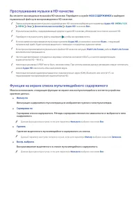 Страница 85