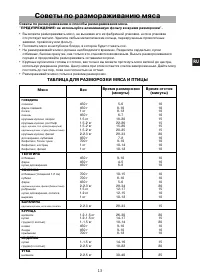 Страница 13