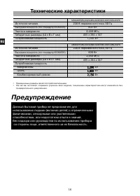 Страница 16