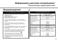 Страница 29
