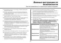 Страница 29