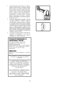 Страница 15