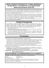 Страница 4