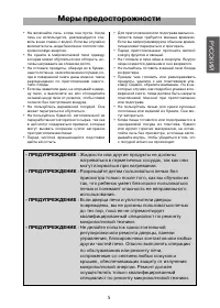 Страница 5