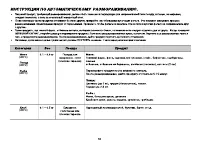 Страница 50