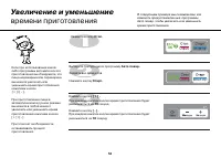 Страница 52