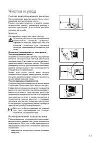 Страница 11