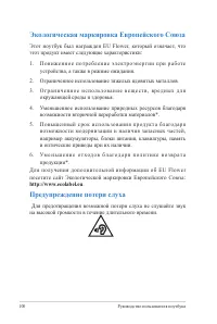 Страница 100