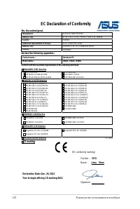 Страница 102