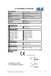 Страница 103