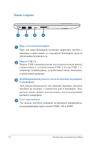 Страница 20