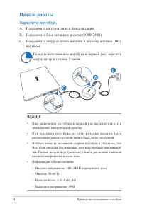 Страница 24