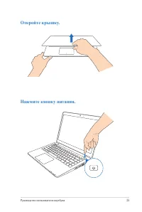 Страница 25