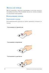 Страница 26