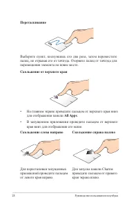 Страница 28