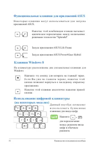 Страница 32