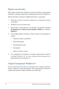 Страница 36