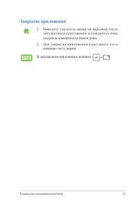 Страница 41