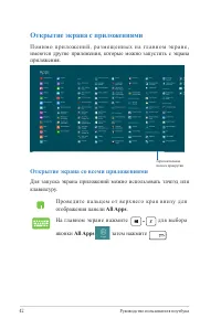 Страница 42