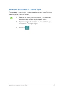 Страница 43