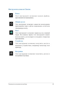 Страница 45