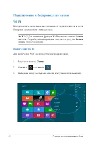 Страница 50