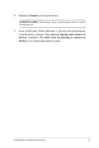 Страница 51
