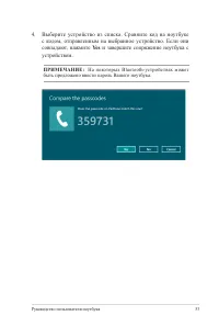 Страница 53