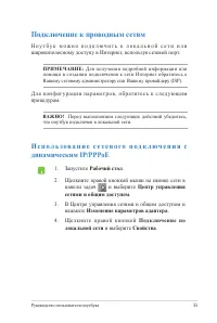 Страница 55