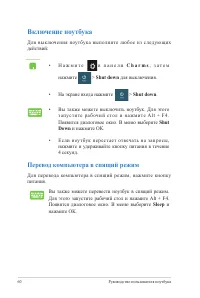 Страница 60
