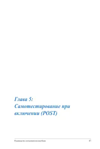 Страница 67