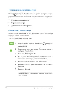 Страница 76