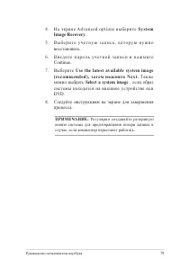Страница 79